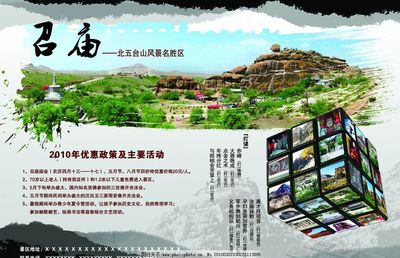 召庙 北五台山风景名胜区图片