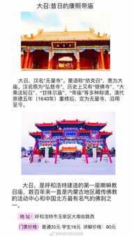 走进召城呼和浩特 不可错过的大召全攻略
