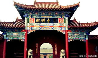 三山两水一寺一庙一古城 许昌襄县打造全域旅游新亮点 首山