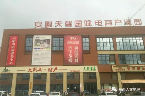 岳西好多特色旅游商品在这里集中展示