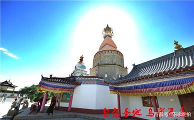 内蒙古十一富裕县市 其中是否有你的家乡？探秘召庙旅游资源