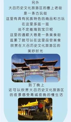 国庆畅游呼和浩特 召庙文化旅游路线攻略