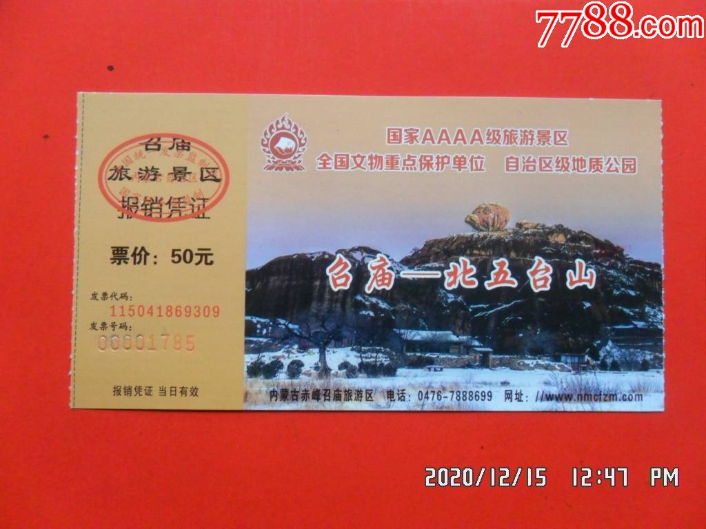 召庙探秘 北五台山的宗教圣境与赵氏藏品的收藏之旅